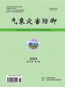 气象灾害防御